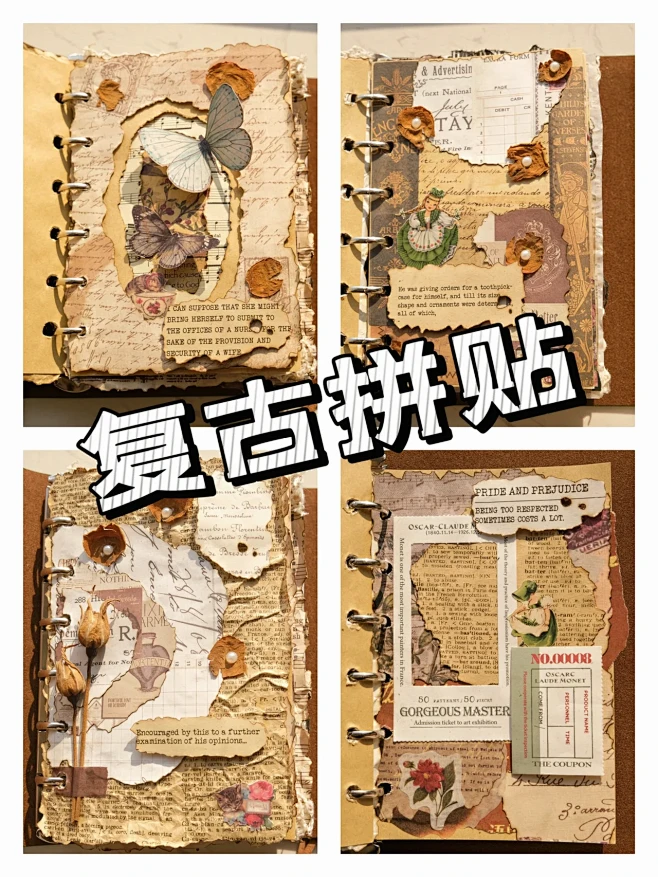 复古拼贴｜手帐新手