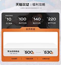 i蓝莓味儿u采集到优惠券\弹窗