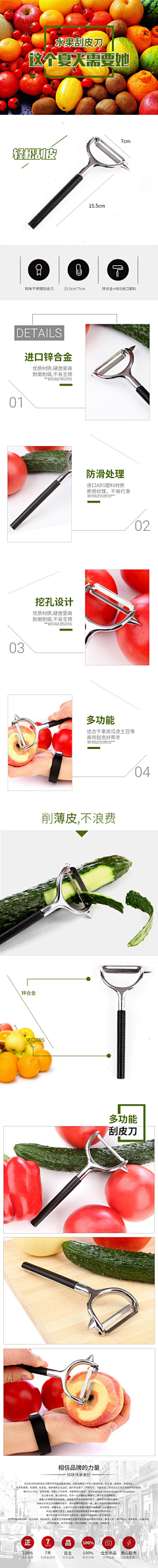 这谁采集到淘宝装修 画板1
