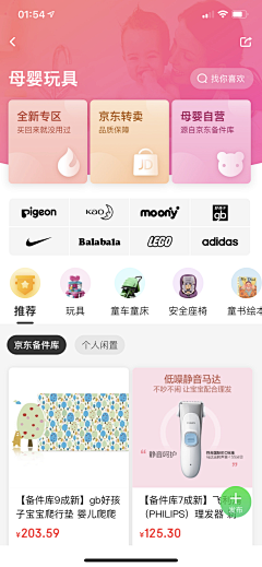 偏执Close采集到【APP】首页