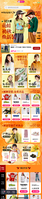 9.2今日大牌×萌娃初秋焕新装