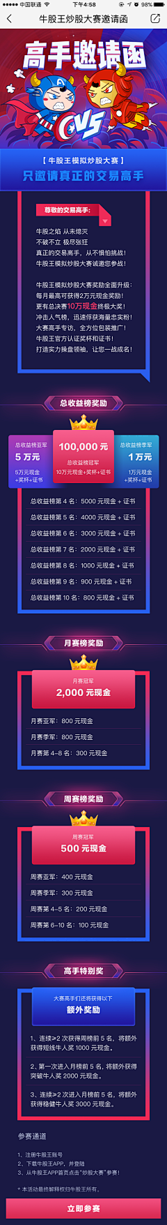 谬路采集到ui专题/数据图