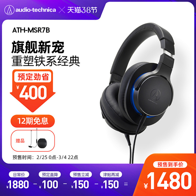 Audio Technica/铁三角 A...