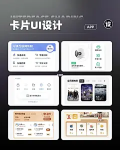 【UI设计】vol 277｜UI卡片模块设计灵感分享
