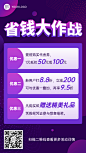 双11购物促销优惠手机海报