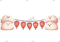 元宵节可爱海报素材汤圆 【酷图网】元宵节,可爱手绘,海报素材,汤圆,正月十五