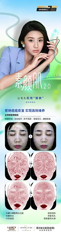 @四川米兰柏羽医学美容医院总院 的个人主页 - 微博