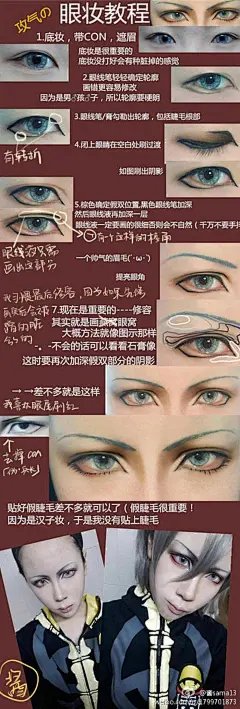 cos妆容图片大全-cos妆容高清好看的图片--花瓣bXdZcsJD的画板