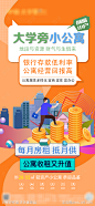 公寓价值点海报-源文件-志设网-zs9.com