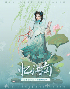 指挥家采集到Y-游戏海报