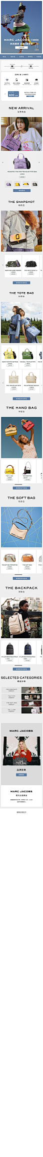 MARC JACOBS官方旗舰店_1629761948