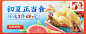 生鲜果蔬