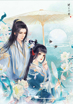 今天也是二浪采集到古代情侣