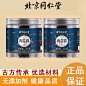 肉苁蓉6g沙苑子10g组合装北京同仁堂肉苁蓉瓶装阿拉善内蒙古油苁蓉泡水泡酒男性代用茶 一罐（量少）