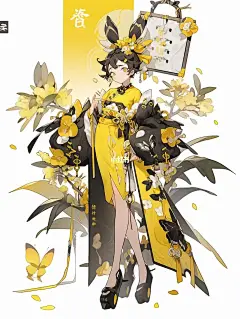 人物设计✨V.6✨黄雏菊