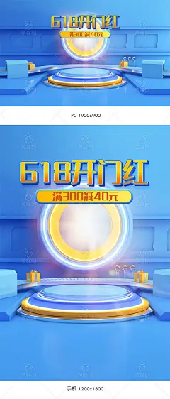 618海报,618年中大促,618年中盛典,双11,双12,双十一,双十二,99聚划算,聚划算海报,母婴海报,奶粉海报,奶瓶海报,童鞋海报,C4D海报,电商大促海报,天猫海报,淘宝海报,拼多多海报,