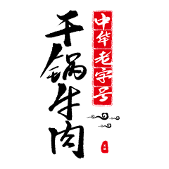 annabelshie采集到#文字設計