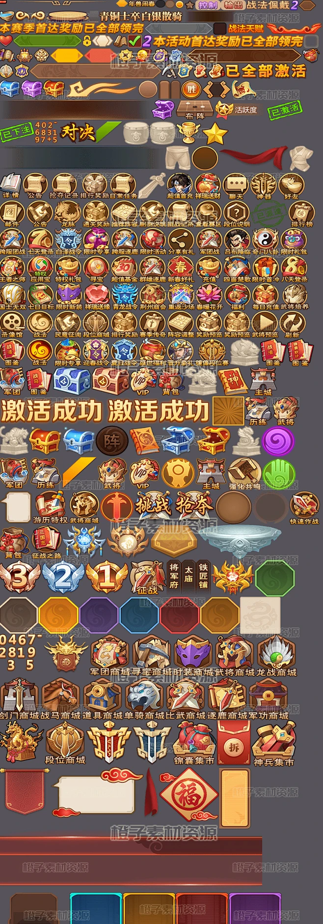 u015游戏中国风古风武侠仙侠玄幻UI界面道具图标icon美术设计参考-淘宝网-花瓣网