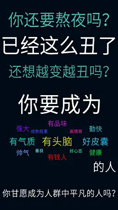 提醒壁纸2