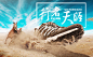 淘宝美工设计:合成经验分享系列02