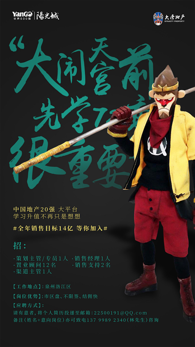 招聘 微信单图