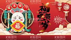 兔年  - 源文件下载【酷图网】兔年,2023兔年,兔年贺岁,兔年吉祥,兔年大吉,兔年海报,创意兔年,金兔贺岁,兔年封面,2023艺术字,兔年艺术字,兔年毛笔字,兔年书法,兔年年画,创意兔子,兔,兔年封套,兔年春节,兔年新年,2023年,兔年贺卡,兔年新春,春节,新年,2023,兔年字体,兔年主题,兔年素材,兔年台历封面,兔年日历