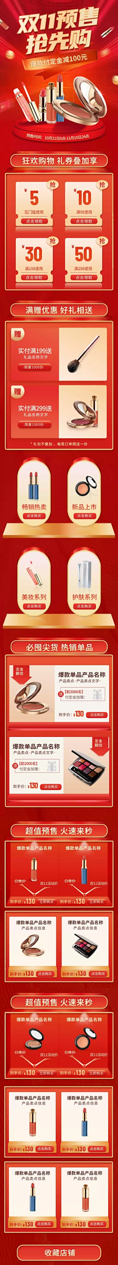 及目诗语采集到详情页