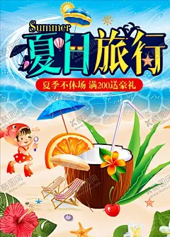 春夏促销 【酷图网】春天,春天插画,春季插画,清新,惬意,春暖花开,春日,春天创意海报,春天海报,春天吊旗,春天促销,春天广告,春天展架,春天X展架,春天横幅,春天展板,春天传单,春天宣传单,春天促销海报,春天促销展架,春天促销广告,春季,春季海报,春季促销海报,春季吊旗,春季装饰,春天商场吊旗,春季大促