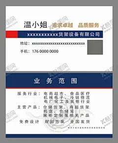 个人名片 【酷图网】个人名片,商务名片,蓝色名片,名片,企业名片,公司名片,经理名片,高端名片,简约名片,简洁名片,高雅名片,高级名片,素雅名片,大气名片,艺术名片,创意名片,精致名片,名片模板,集团名片,科技名片,IT名片,高档名片,商业名片,通迅名片,时尚名片,精品名片,商务会所名片,至尊名片,尊贵名片,质感名片,