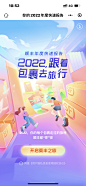 2022顺丰年度报告
