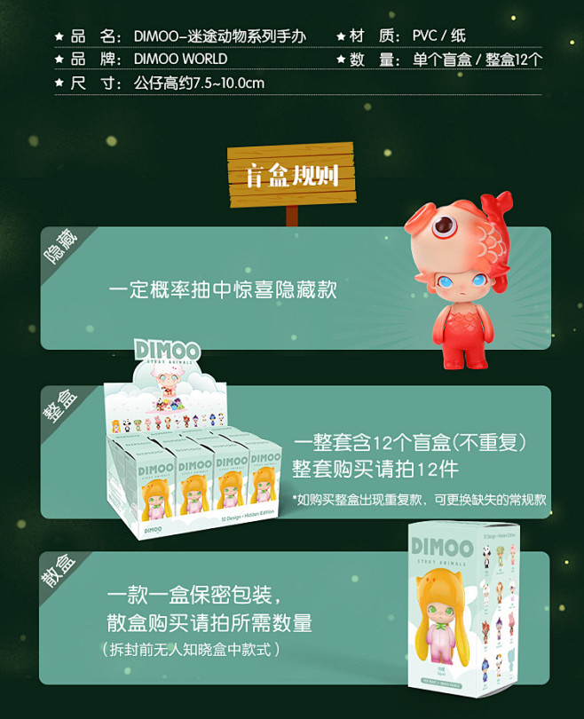popmart泡泡玛特dimoo迷途动物系列盲盒公仔不支持退货退款tmallcom