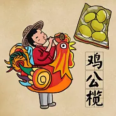 老广州记忆深处小吃，你食过几多款？插画其他插画Yeemun  原创作品-07