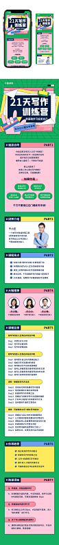 42写作训练营课程详情页d