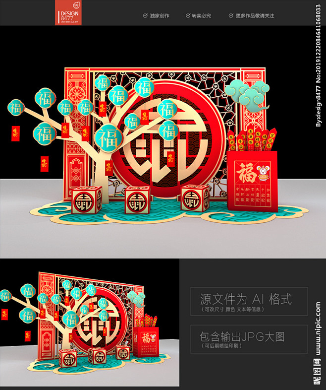 国潮 新中式 网卡 打卡 许愿签 时尚中...