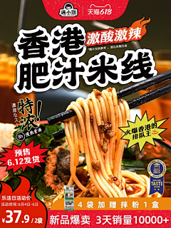 一条找灵感的咸鱼采集到美食海报（灵感）