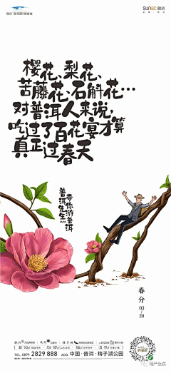 xiao囧一个人看世界采集到文旅