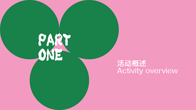 龙湾天街3月主题PR（花.光艺术节-贩卖...