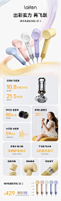 @徕芬科技 的个人主页 - 微博