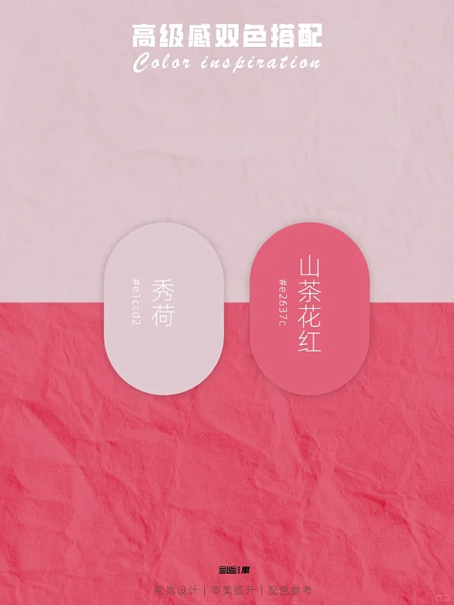 配色灵感178：高级感双色配色|色卡合集 - 小红书-花瓣网