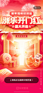 涨乐 开门红
