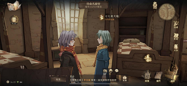 《哈利波特：魔法觉醒》经典IP如何打造-...