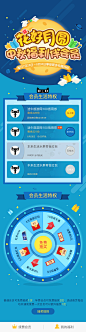 中秋专题