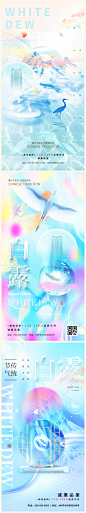 白露节气海报-志设网-zs9.com
