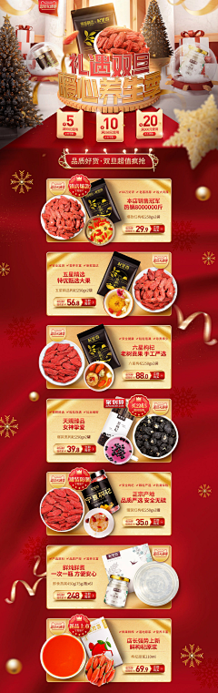 请叫我高兴-采集到电商首页设计