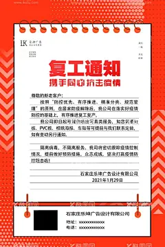 公司通知背景模板纯文字海报图纯文字设计图  - 源文件下载【酷图网】公司通知背景,企业通知模板,简约信纸背景,简约通知海报,通知海报模板,企业说明海报,纯文字海报图,朋友圈通知图,告知书信模板,纯文字设计图