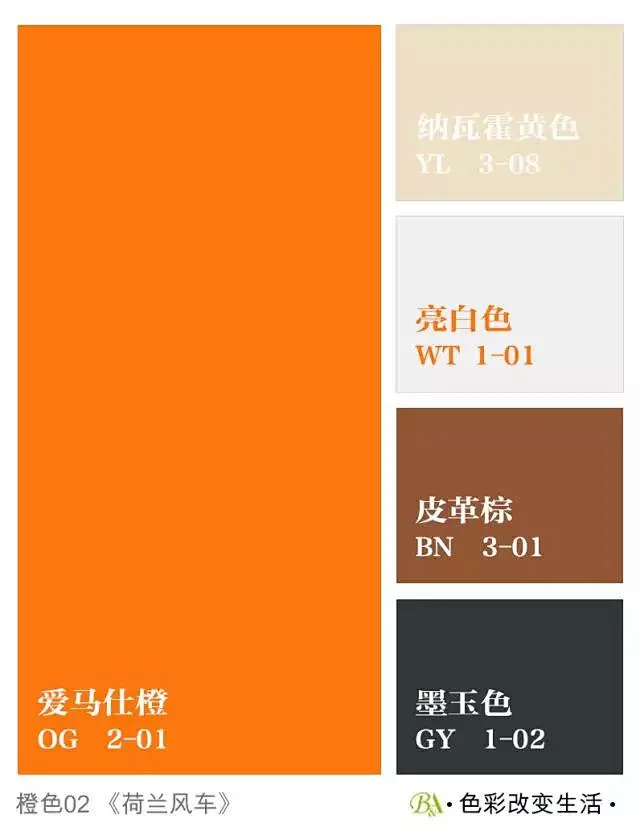 精美绝伦的5款爱马仕橙配色方案，构筑名流焕彩人生-花瓣网