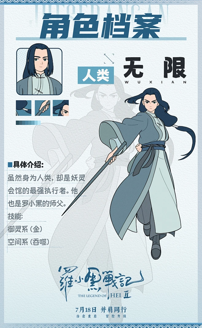 @电影罗小黑战记2 的个人主页 - 微博-花瓣网