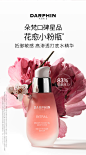 【预售加享仅剩1天】DARPHIN朵梵小粉瓶多效舒缓精华修护敏感泛红-tmall.com天猫