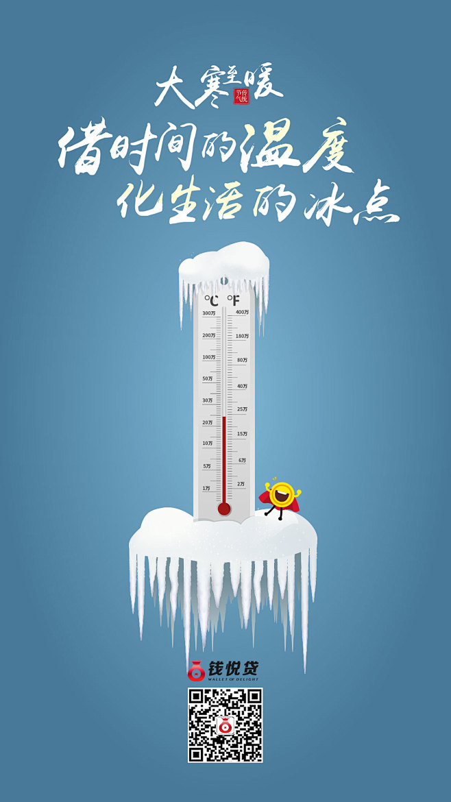 2018大寒