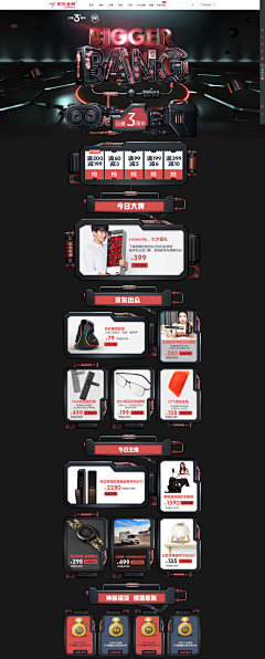 億贰叄采集到视觉页面-专题活动类